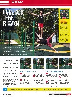 Mens Health Украина 2012 10, страница 17